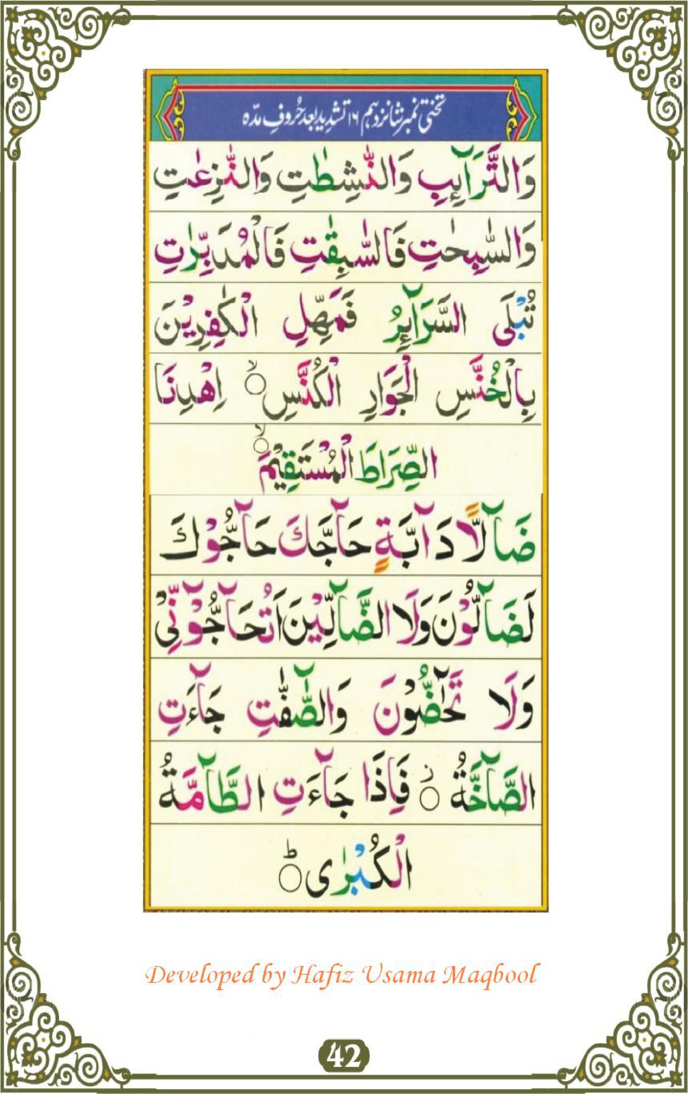 noorani qaida with tajweed