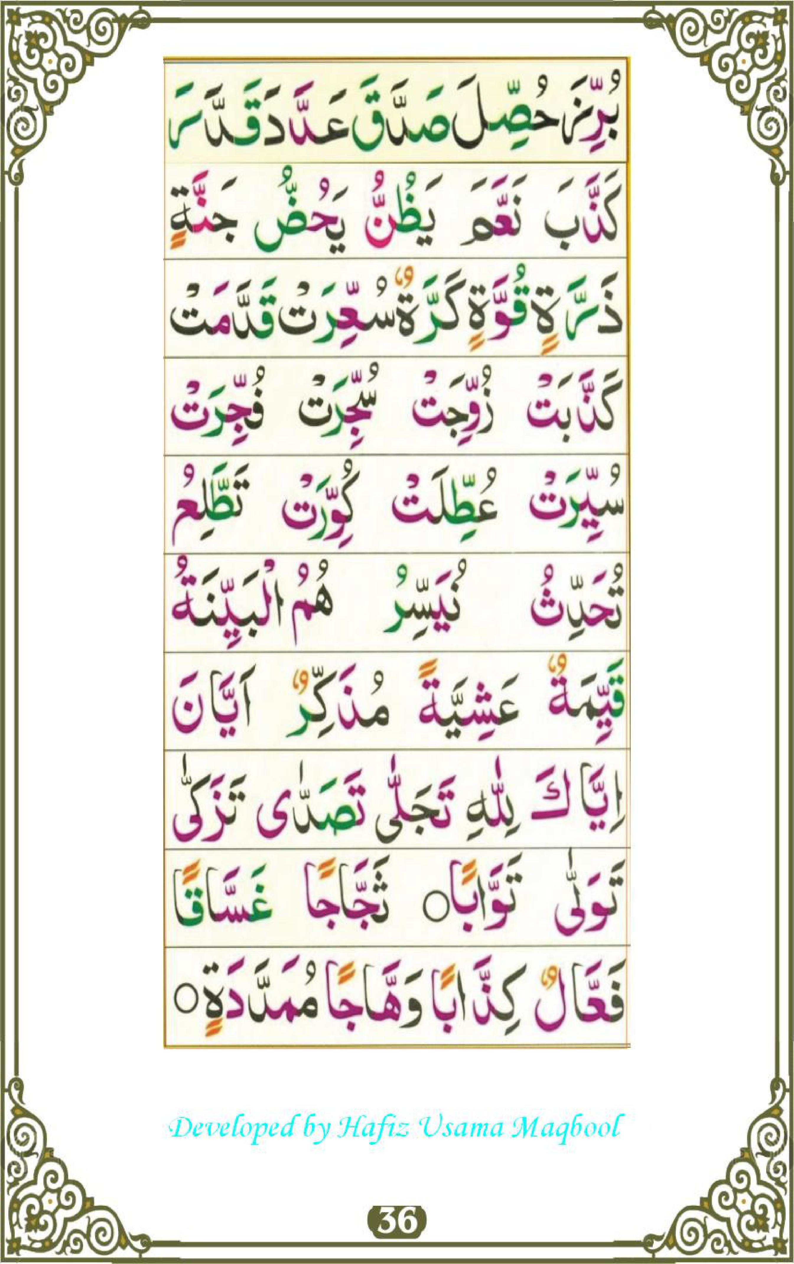 noorani qaida with tajweed