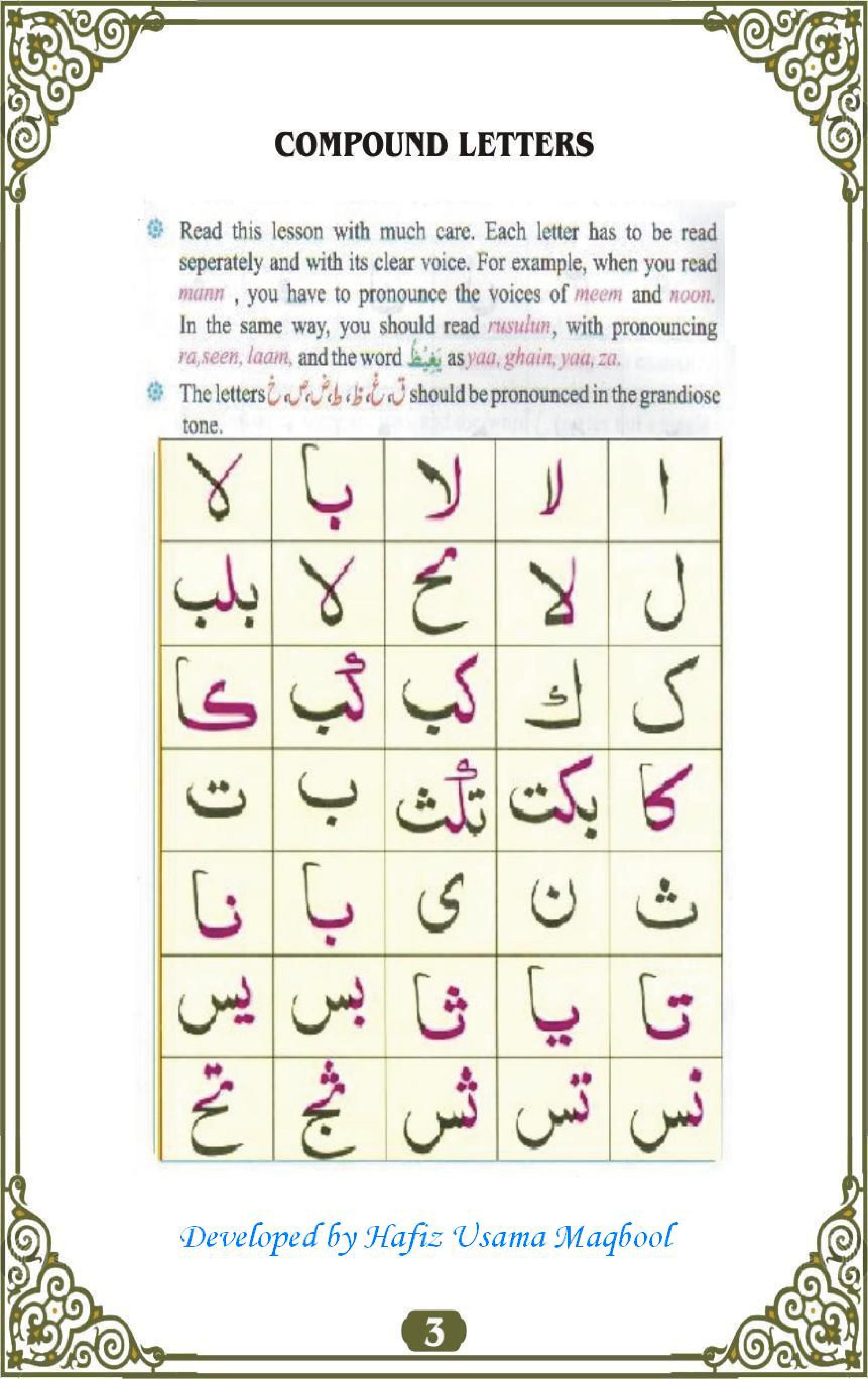 noorani qaida with tajweed