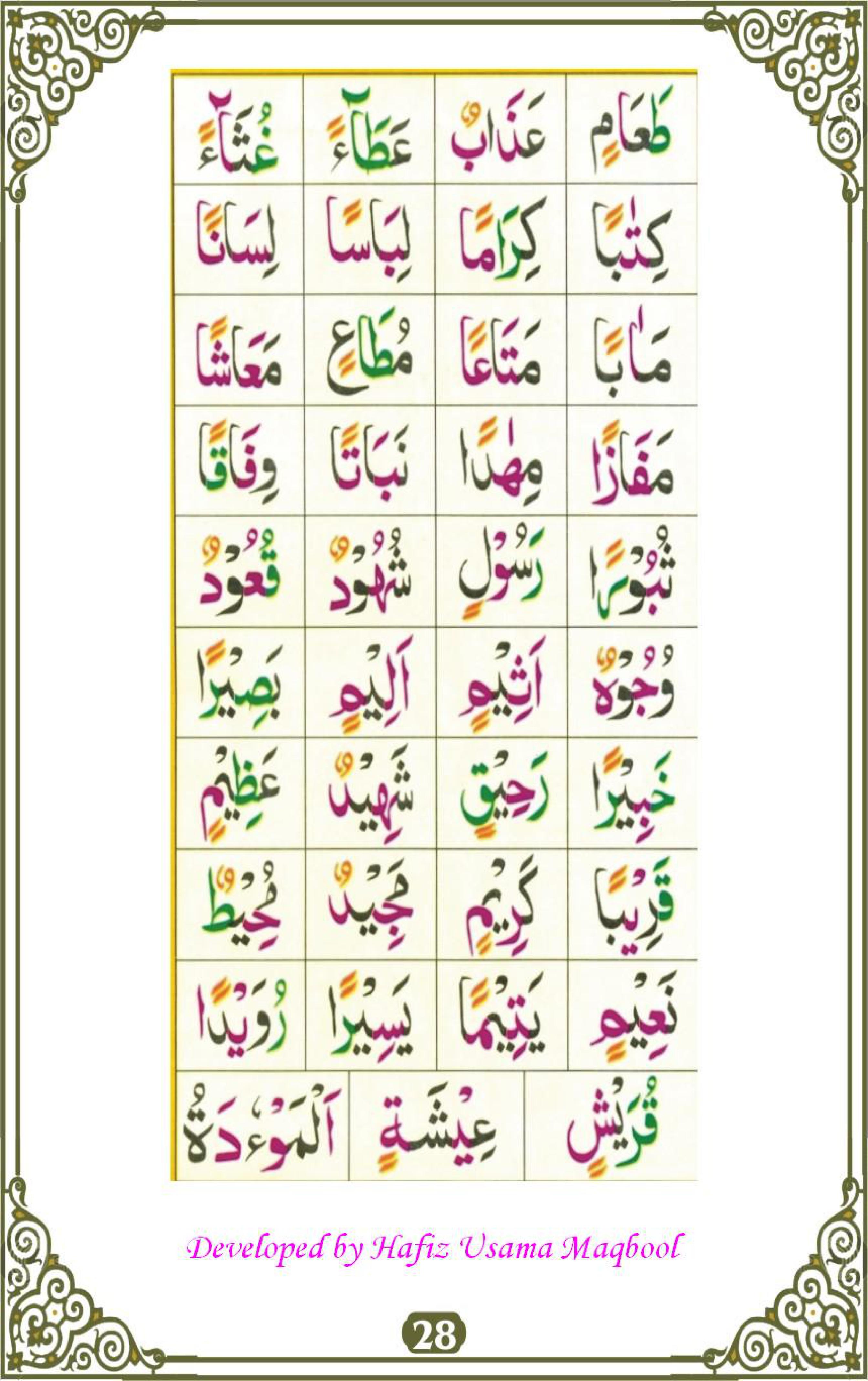 noorani qaida with tajweed