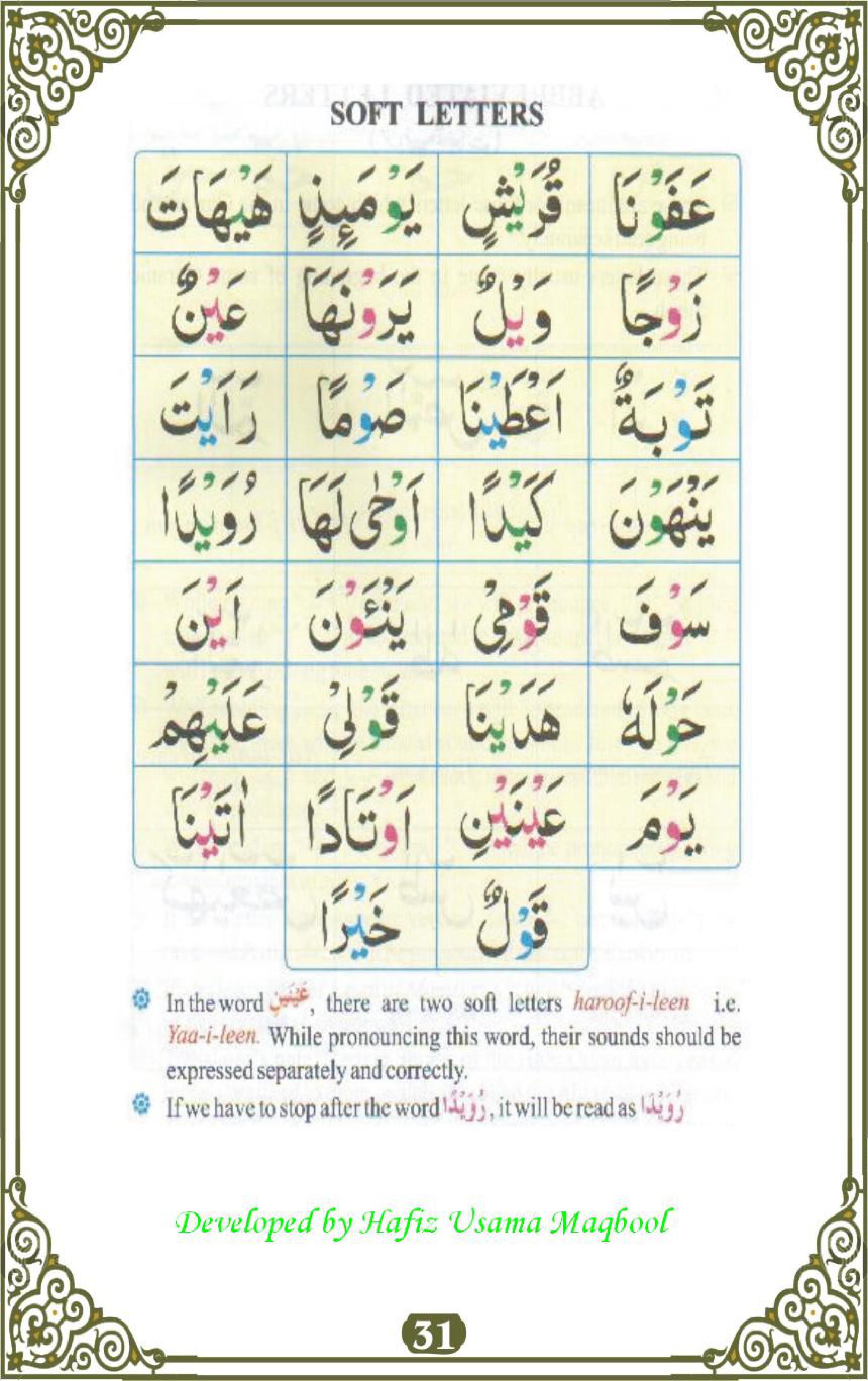 noorani qaida with tajweed