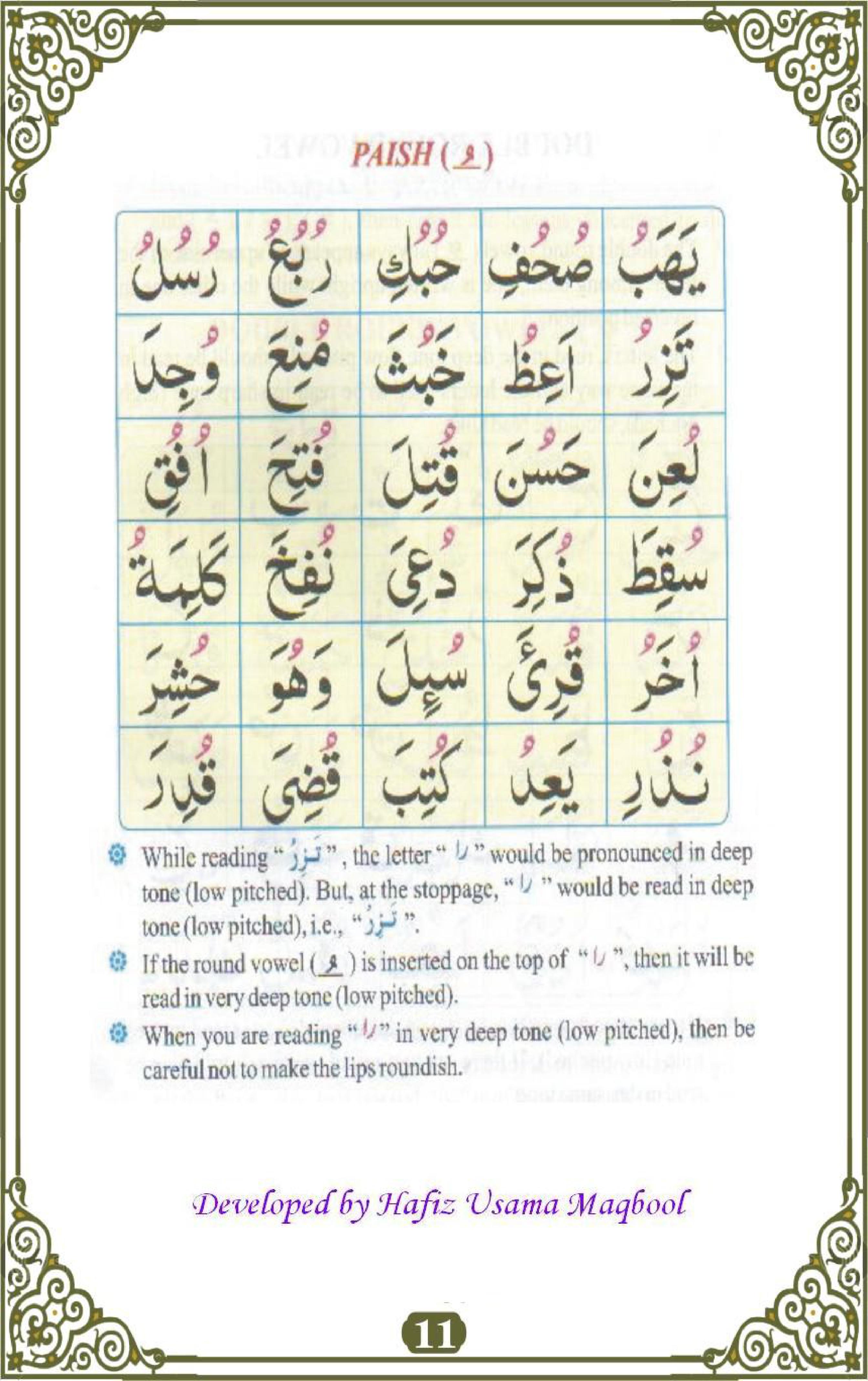 noorani qaida with tajweed