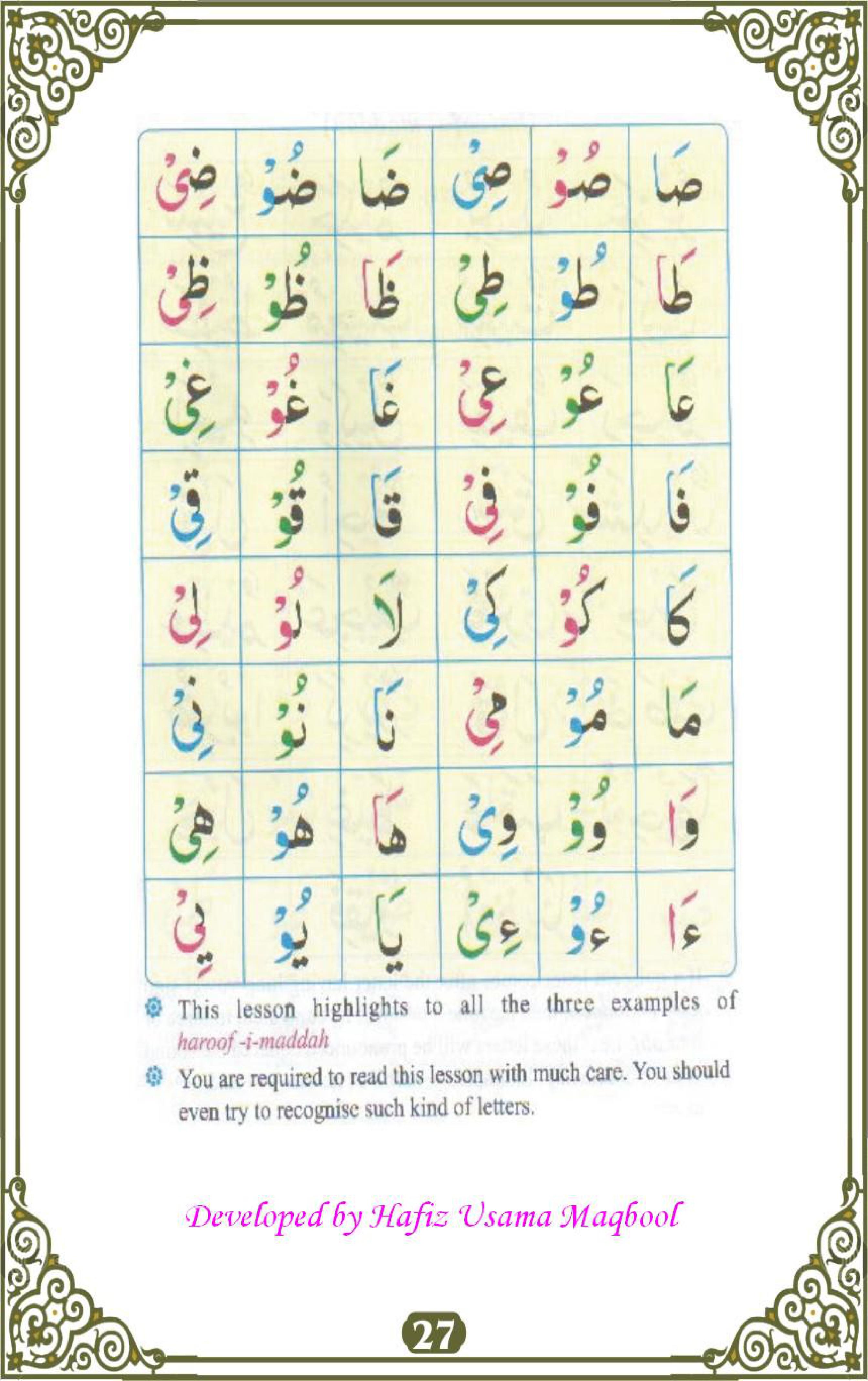 noorani qaida with tajweed