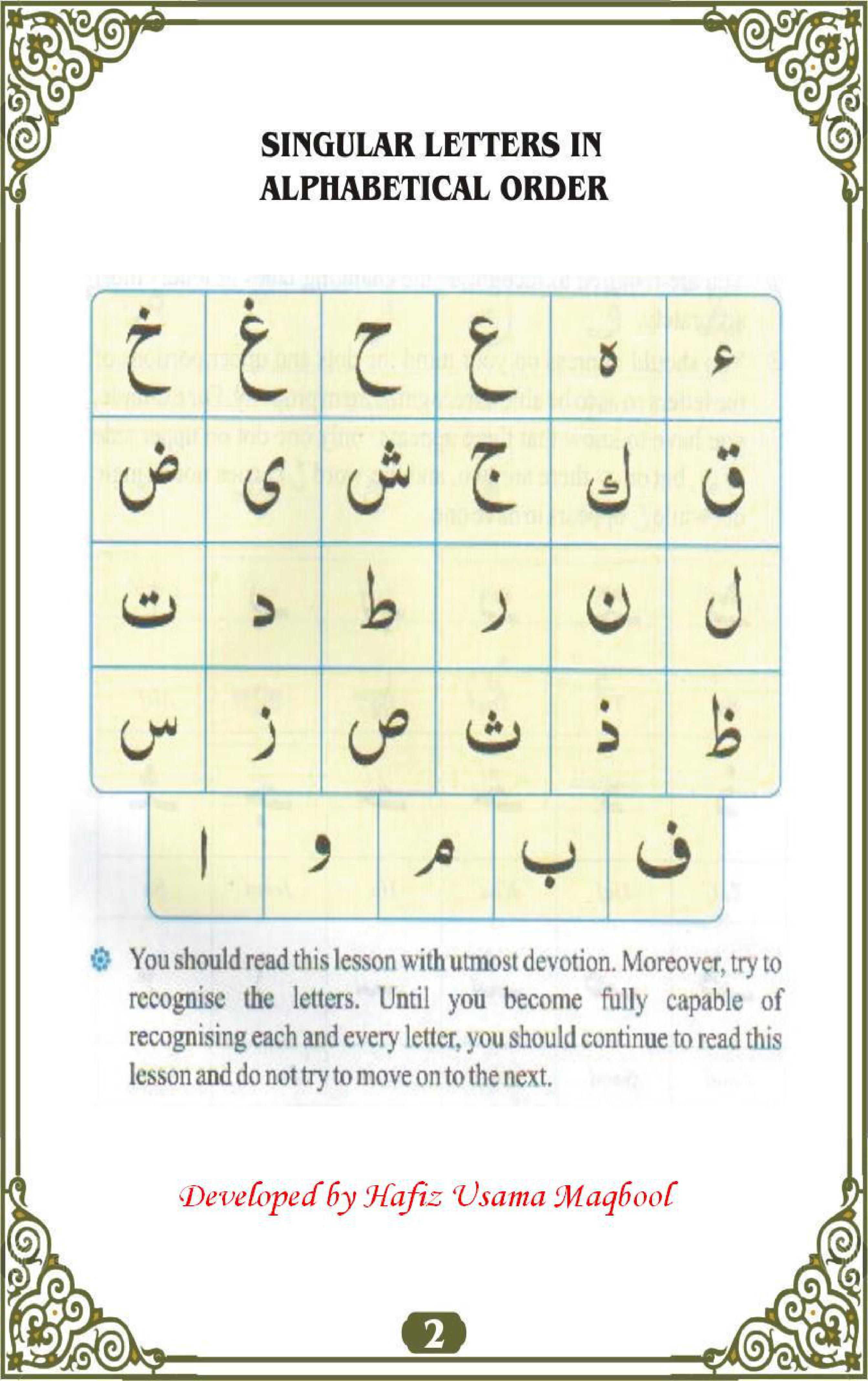 noorani qaida with tajweed