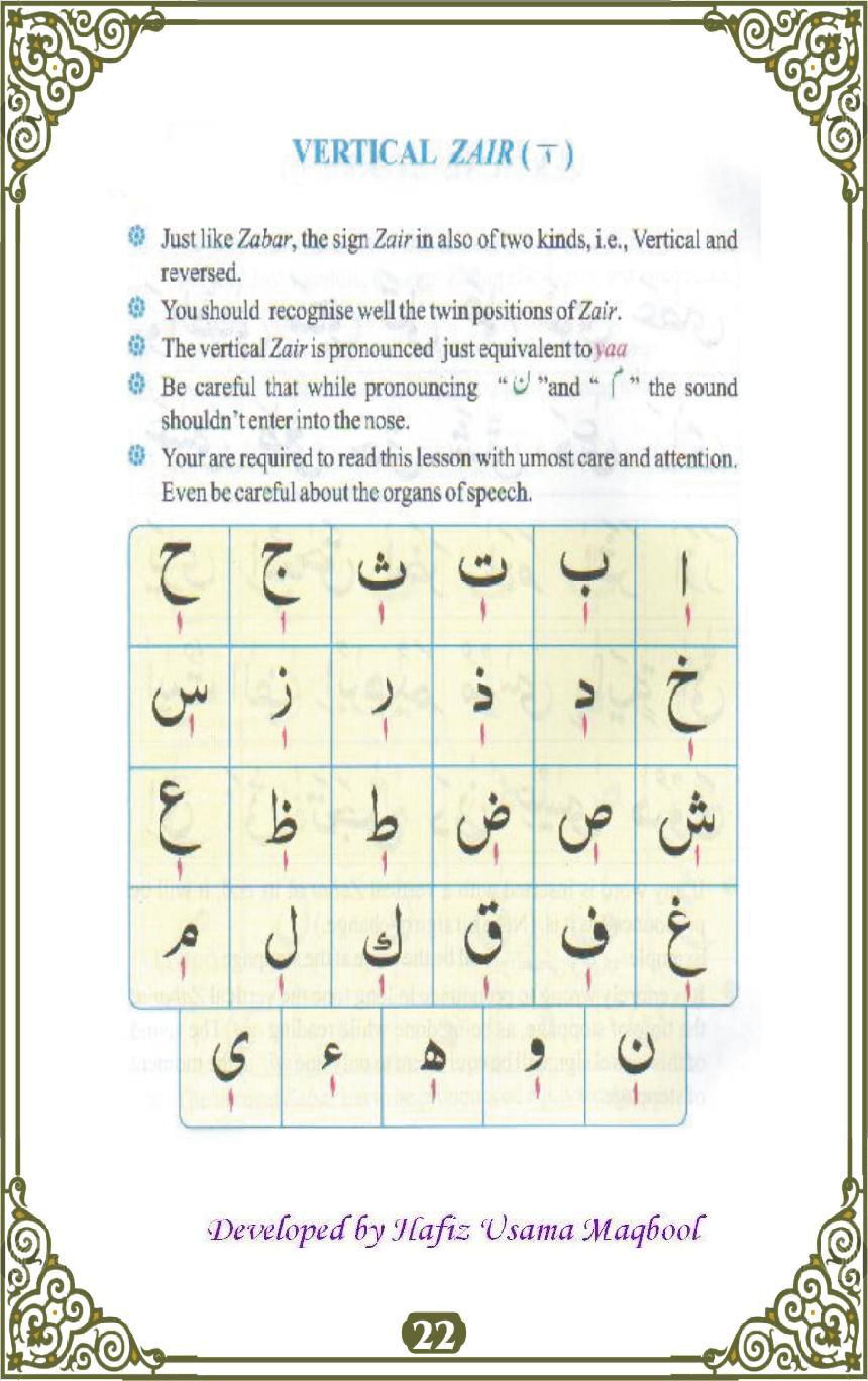 noorani qaida with tajweed