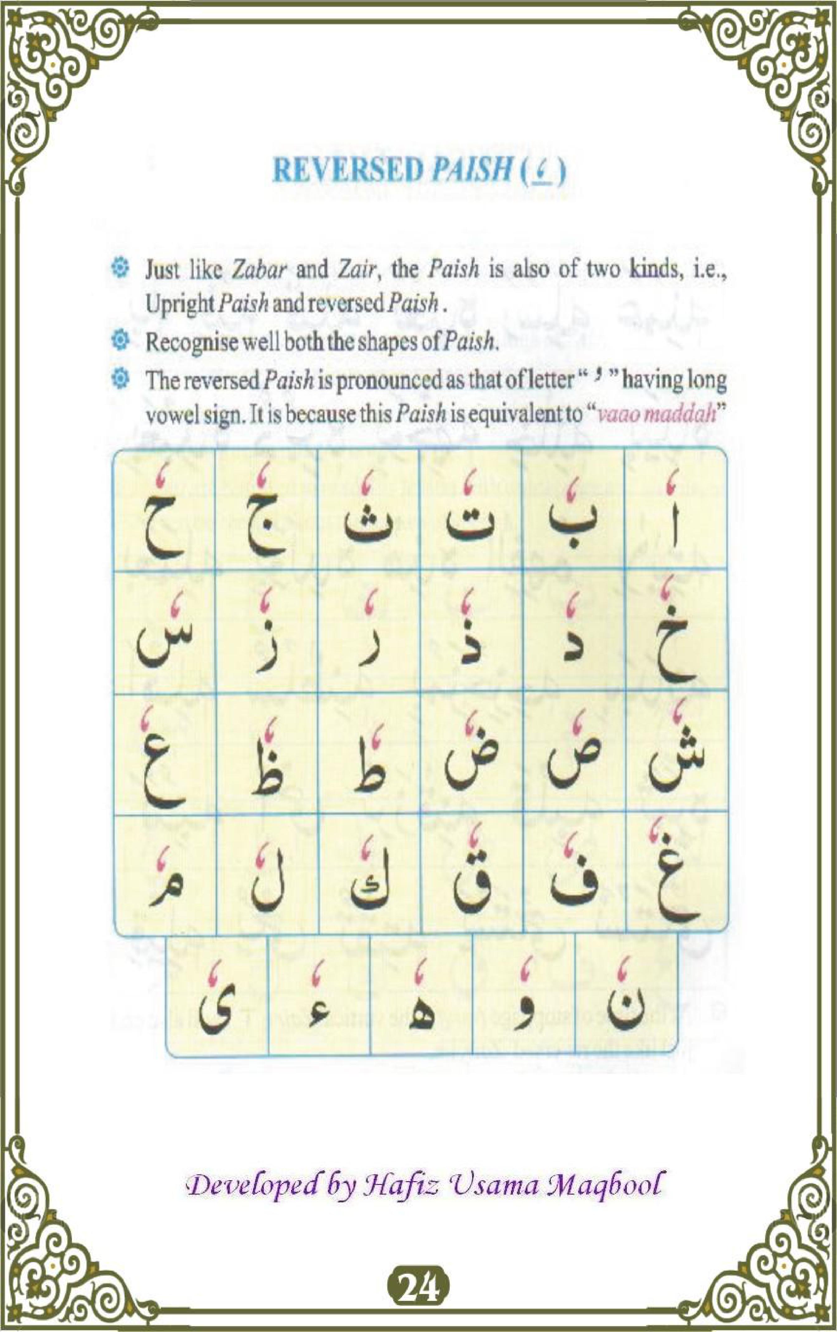 noorani qaida with tajweed