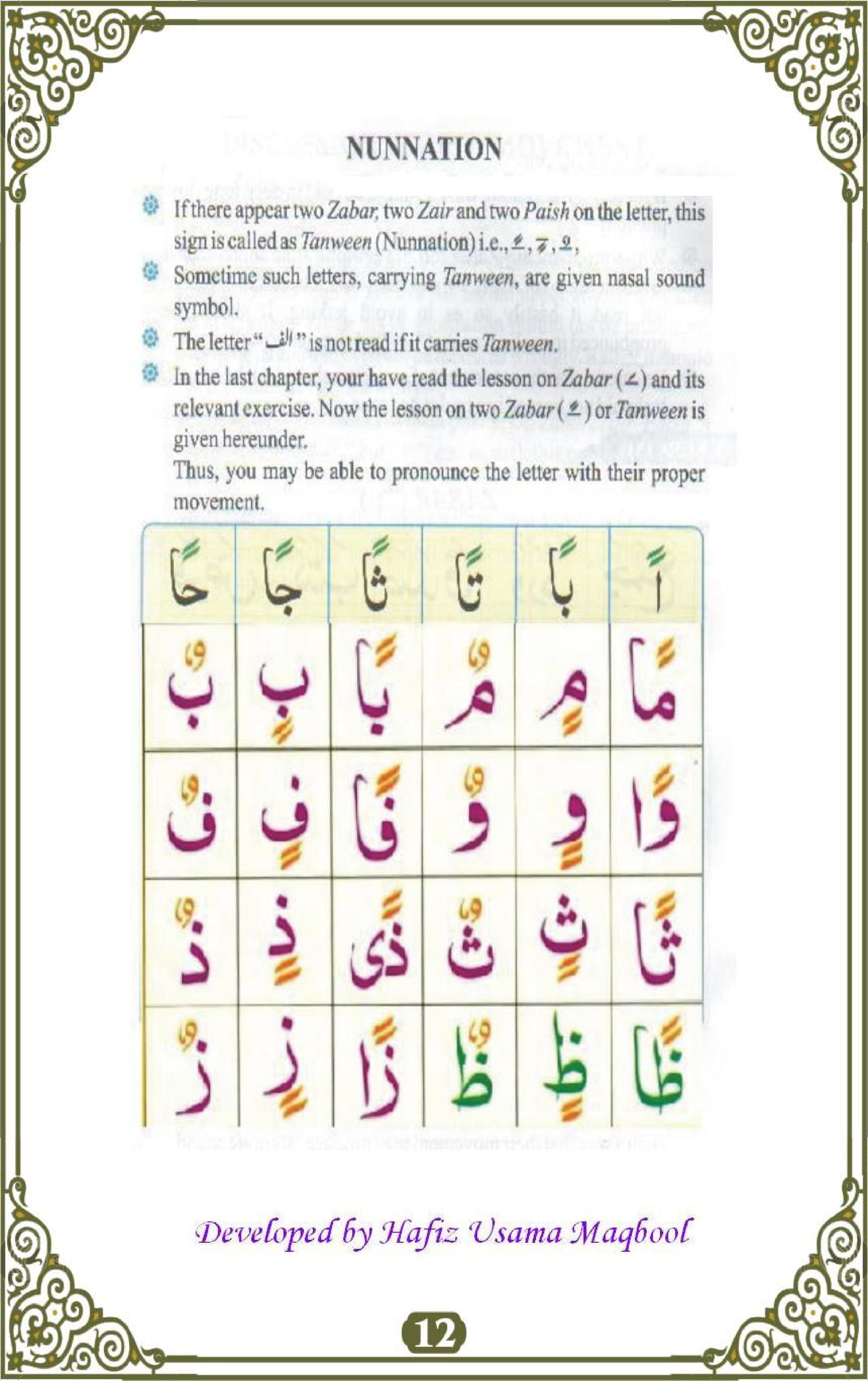 noorani qaida with tajweed