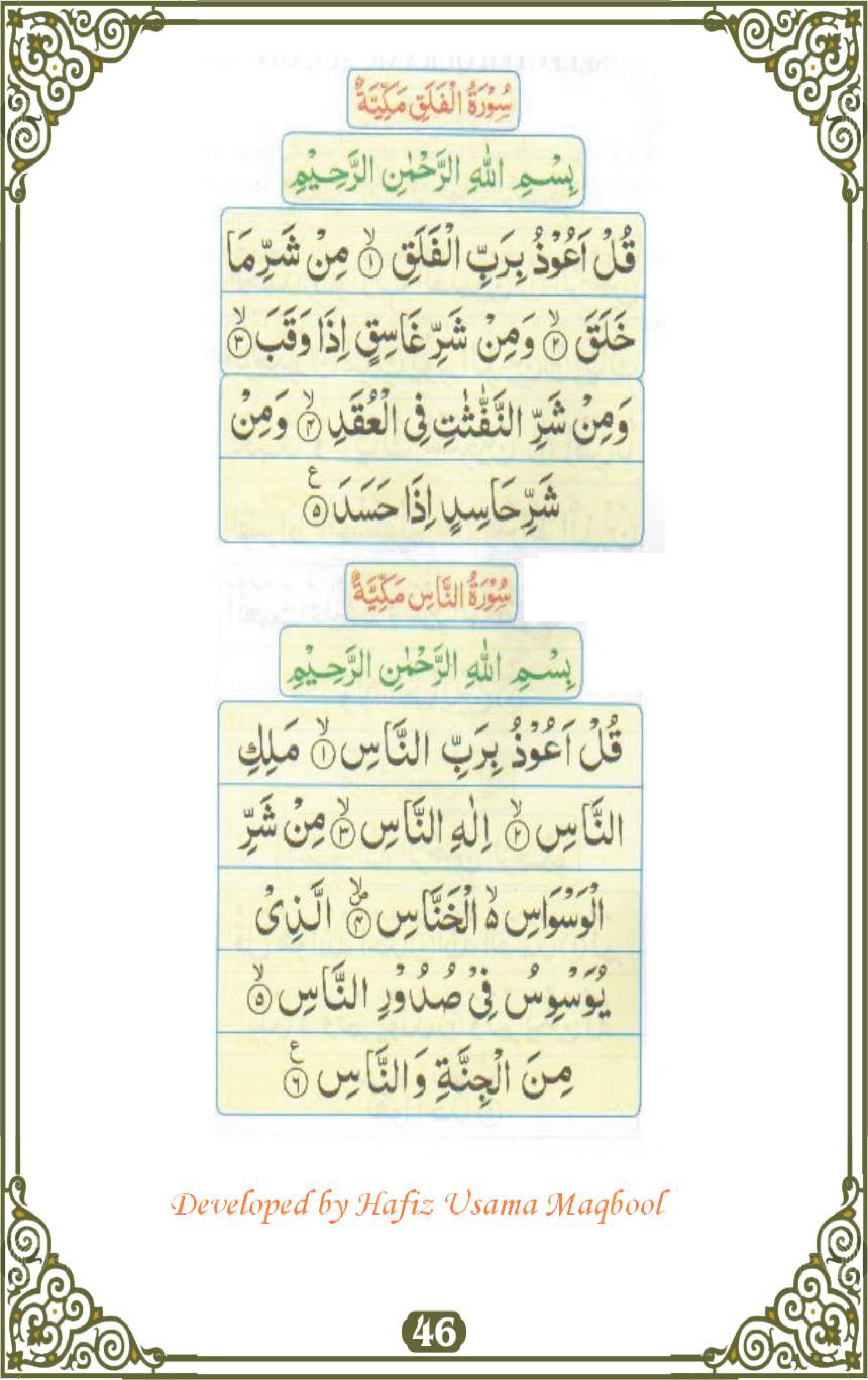 noorani qaida with tajweed