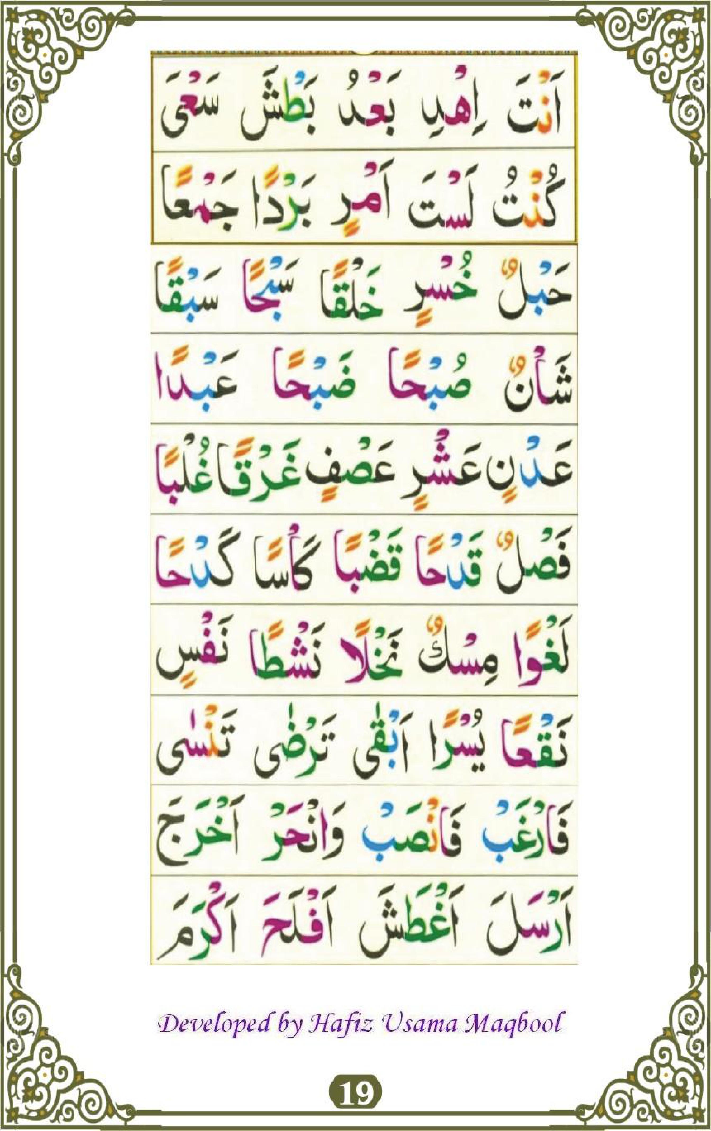 noorani qaida with tajweed