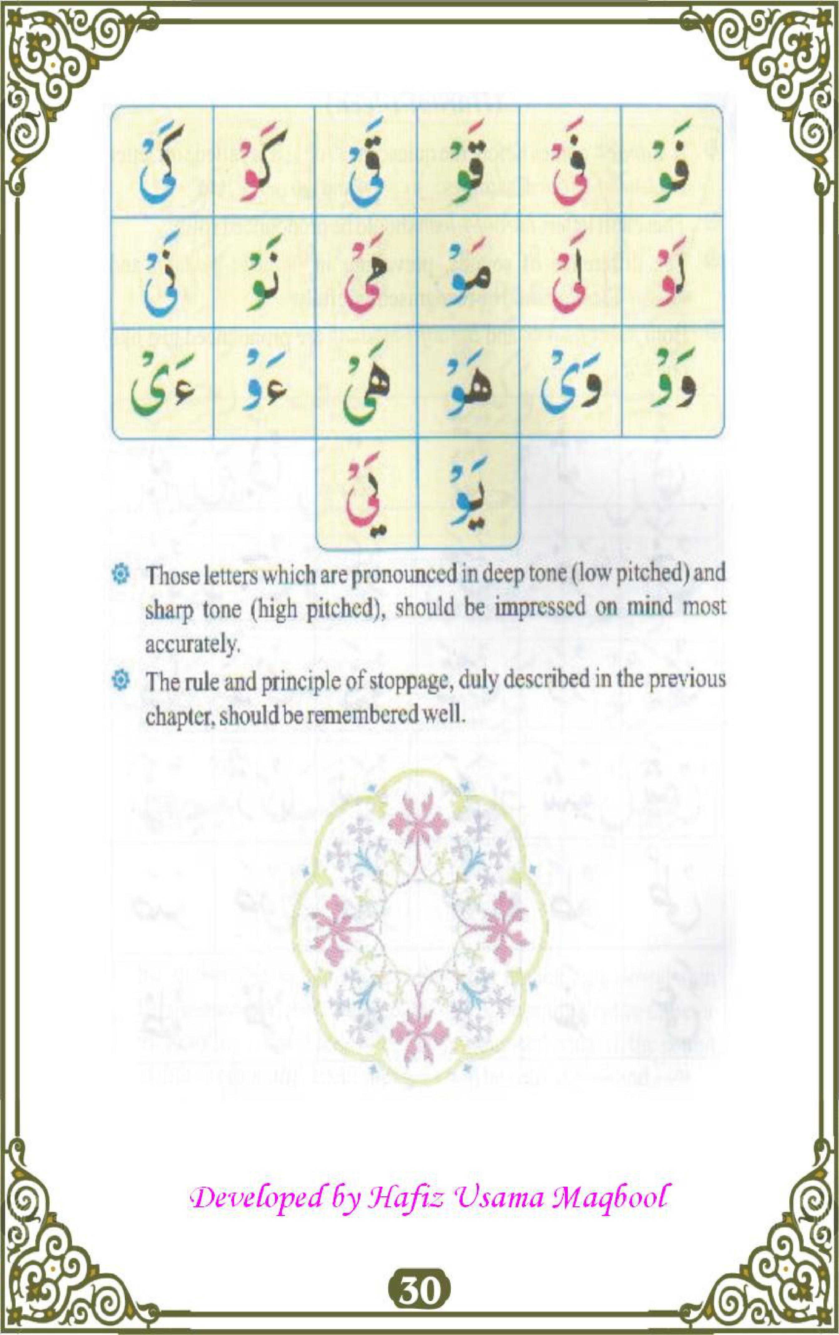 noorani qaida with tajweed