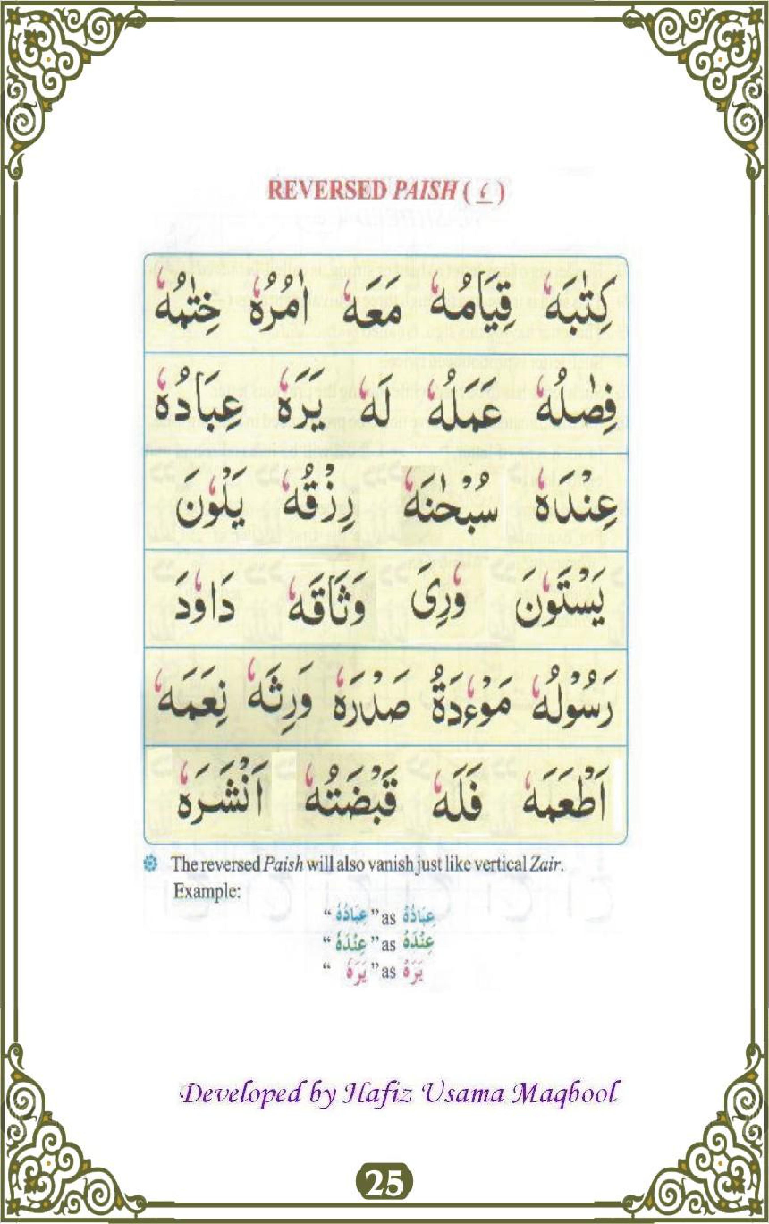 noorani qaida with tajweed