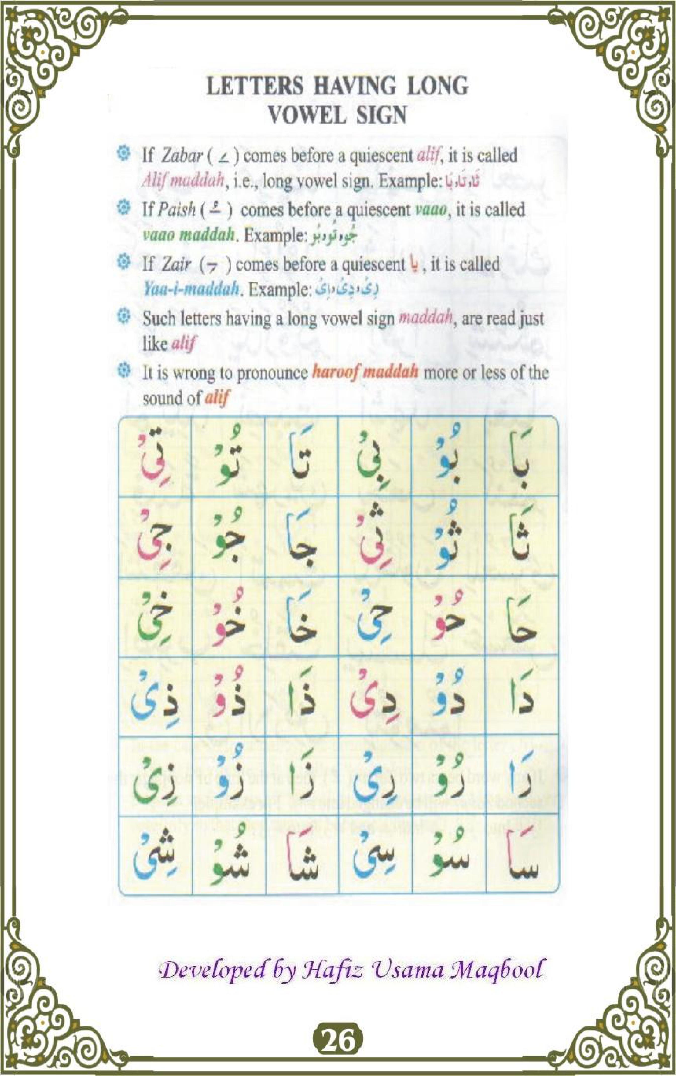 noorani qaida with tajweed