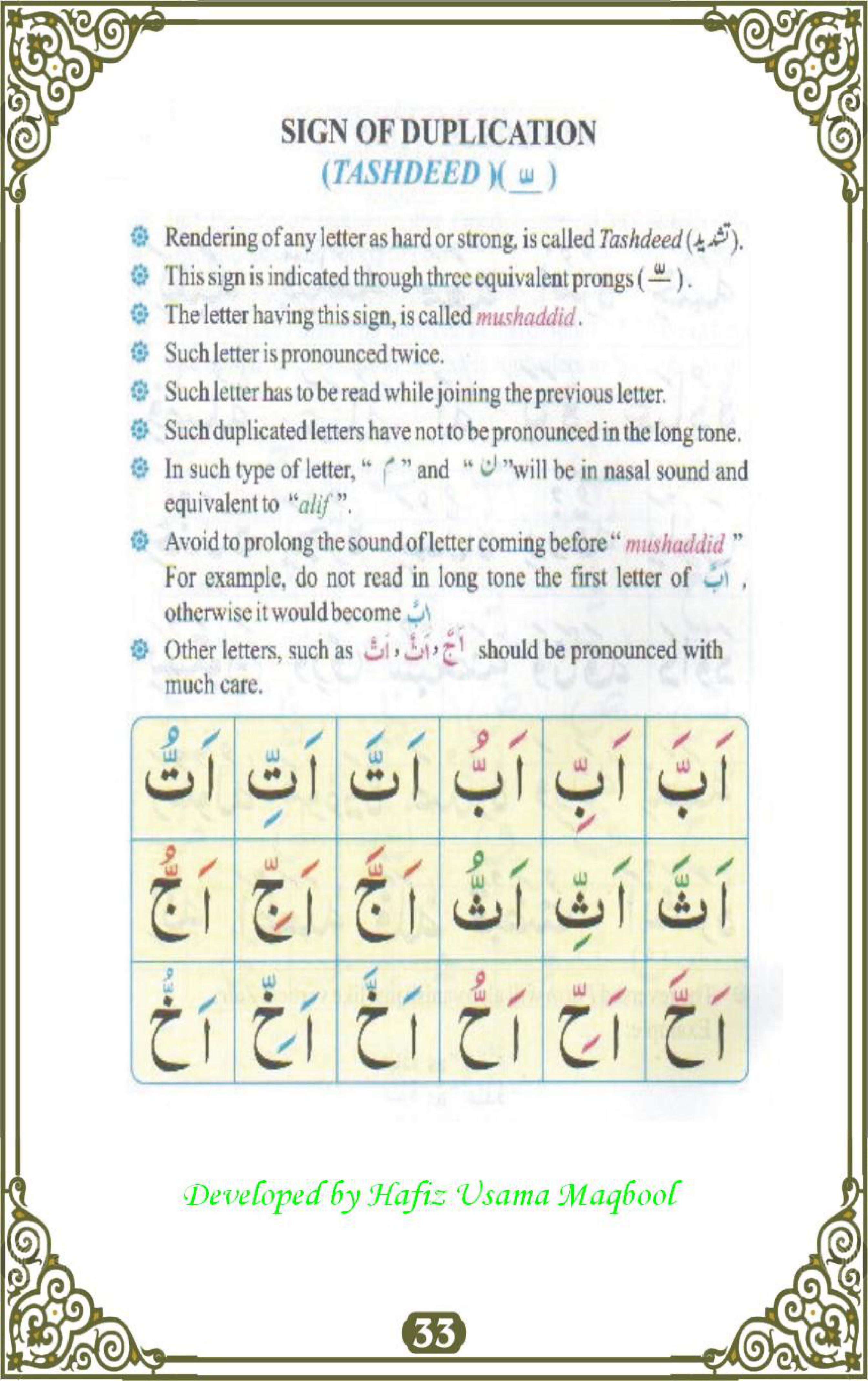 noorani qaida with tajweed